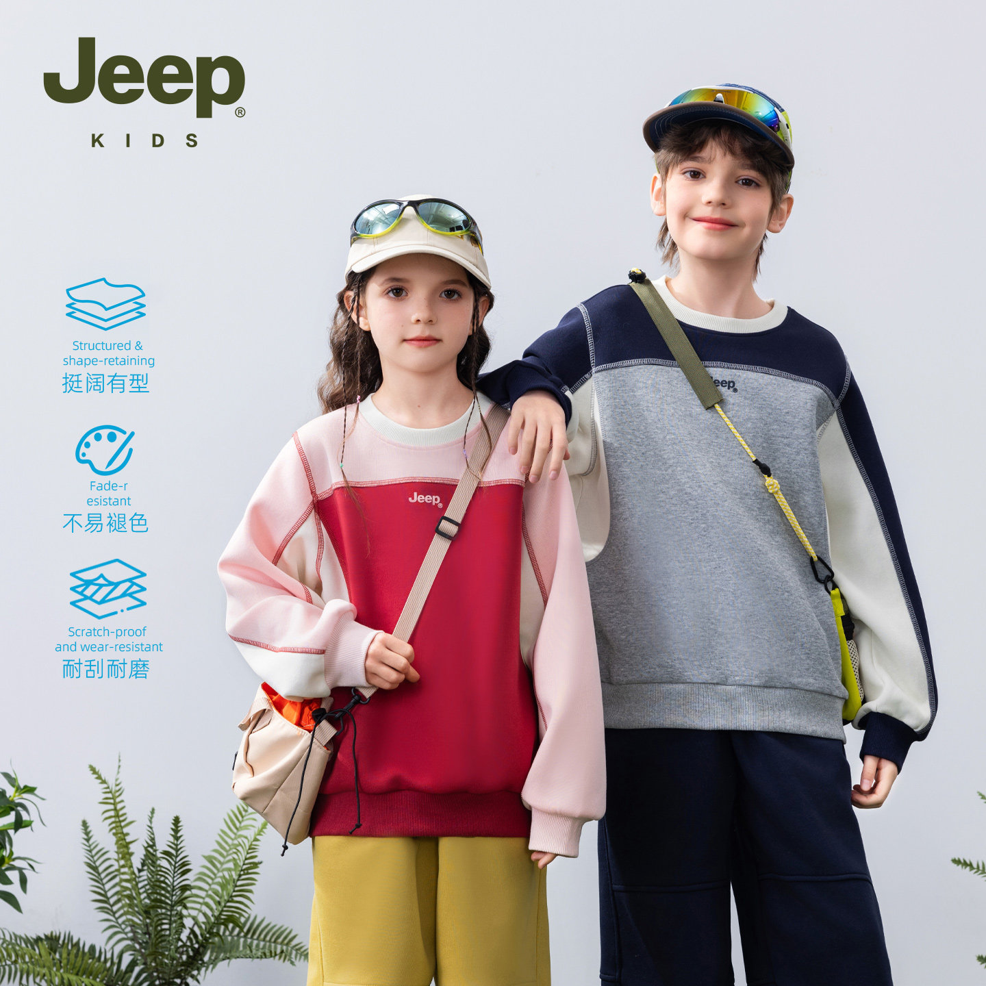 Jeep吉普男童撞色拼接长袖T恤2026春季新款女童休闲百搭圆领上衣