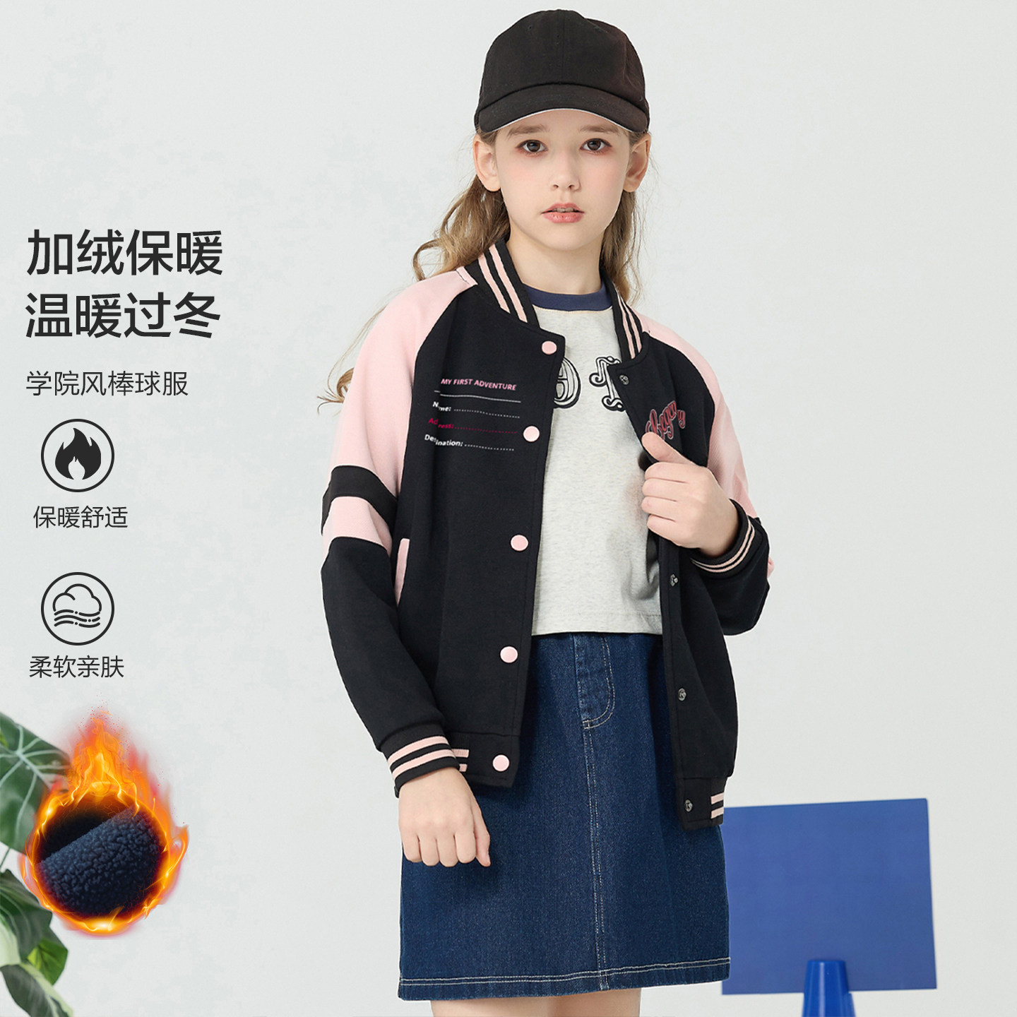 Jeep吉普女童棒球服休闲透气2026春季新款美式复古外套中大童上衣