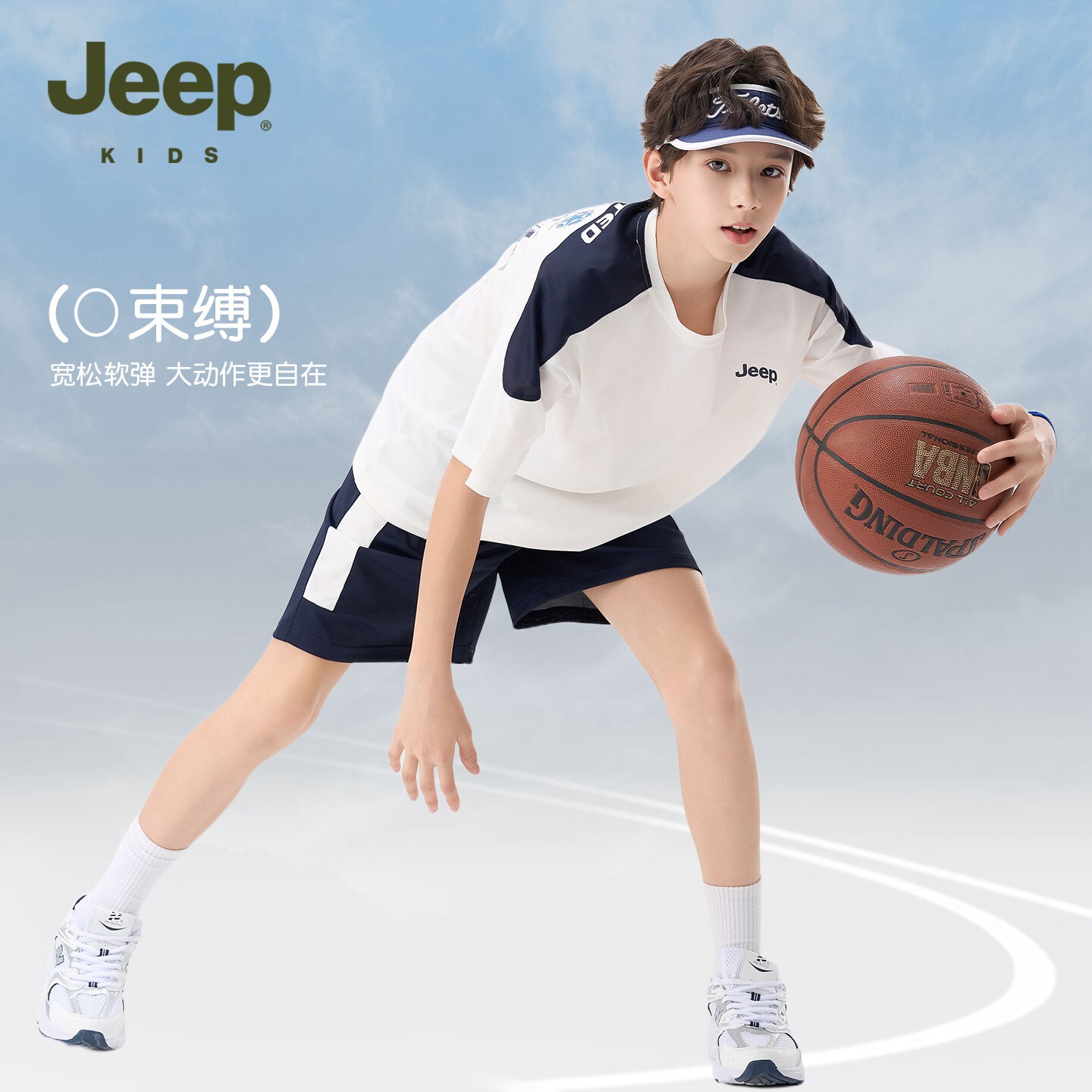 Jeep男童运动套装青少年速干2026夏季新款儿童篮球短袖短裤两件套