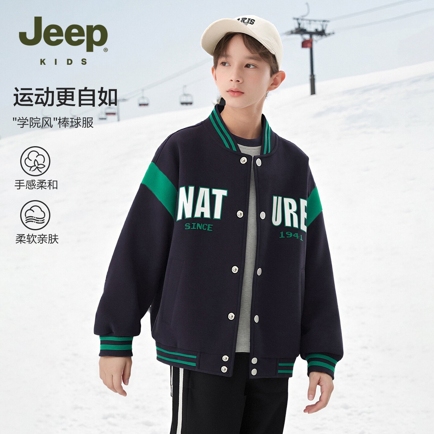 Jeep吉普童装薄款外套透气男童春季新款立领夹克休闲百搭棒球服潮