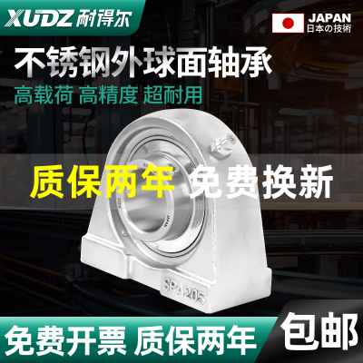 进口不锈钢外球面带座轴承SUCPA201 UCPA202 203 204 205 206 207