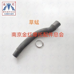 7E加油管含卡箍纯正原厂低价直销 150T 适用金城摩托JC200T 7草蜢