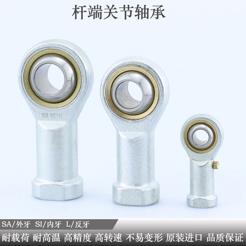 精密关节轴承  PHSC PHSO 5 6 8 10 12 14 16 18 20 22