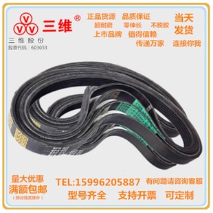 三维多沟多楔皮带4PK810/4PK825/4PK830/4PK835/4PK840/4PK845