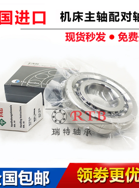 德国进口FAG丝杆轴承 25TAC62BDFC10PN7A P4数控机床专用轴承