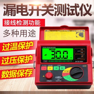 漏电开关测试仪检测线路漏电检测仪漏电保护开关测试仪希玛AR5406