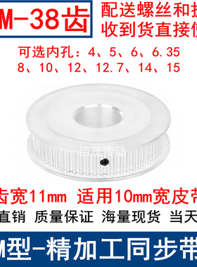 S3M38齿同步轮齿宽11两面平AF内孔5 6 6.35 810121415同步带轮S3M