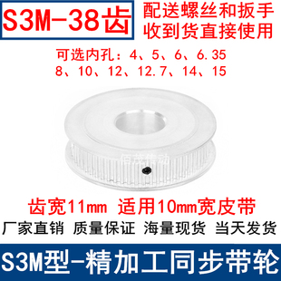 810121415同步带轮S3M 6.35 S3M38齿同步轮齿宽11两面平AF内孔5