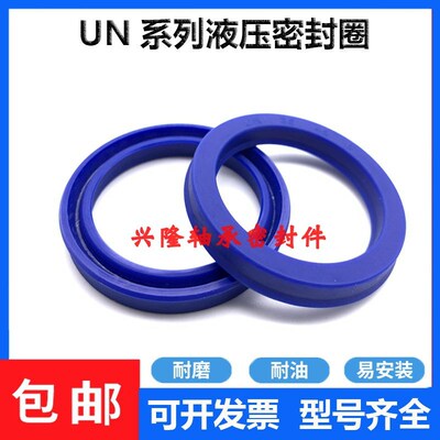 UN50*60*6油封 un50*60*5/6/7/8/10/12聚氨酯液压油缸密封圈50608