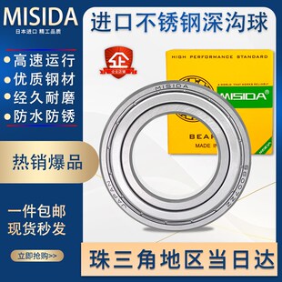 606 605 607 608 6000ZZ 日本进口440 609 304不锈钢轴承大全S604