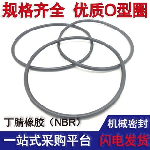550 630 560 600 580 丁晴橡胶密封圈o型黑色耐磨进口大直径545