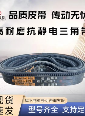 汽车电机空调齿形三角皮带O型AV10x864 10*876 890 900 914 940La