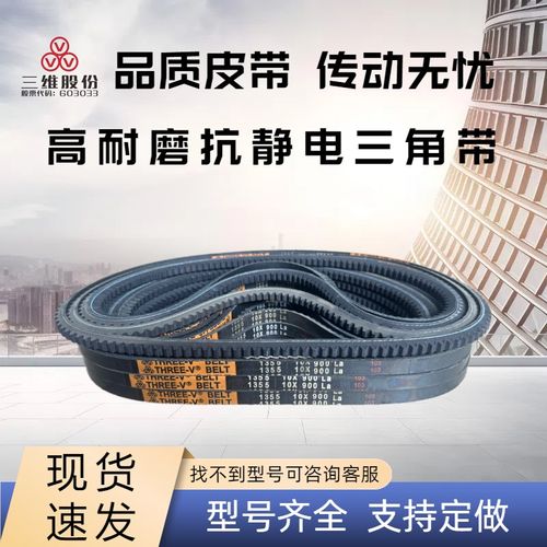 汽车电机空调齿形三角皮带O型AV10x864 10*876 890 900 914 940La
