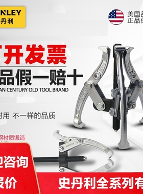 史丹利拉马二爪三爪轴承70746 70747 70748 70875 70876 70877-S