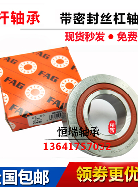 FAG丝杆主轴轴承 BSB1747-2Z-SU BSB55120-2Z-SU BSB60120-2Z-SU