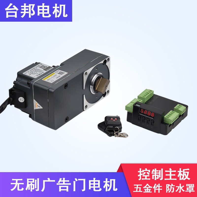 台邦小区广告通道门电机门禁防撞感应G4BLD4GFS130K人脸识别刷卡