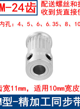 同步带轮S2M24齿频宽10凸台K内径4 5 6 6.35 810同步轮同步皮带轮