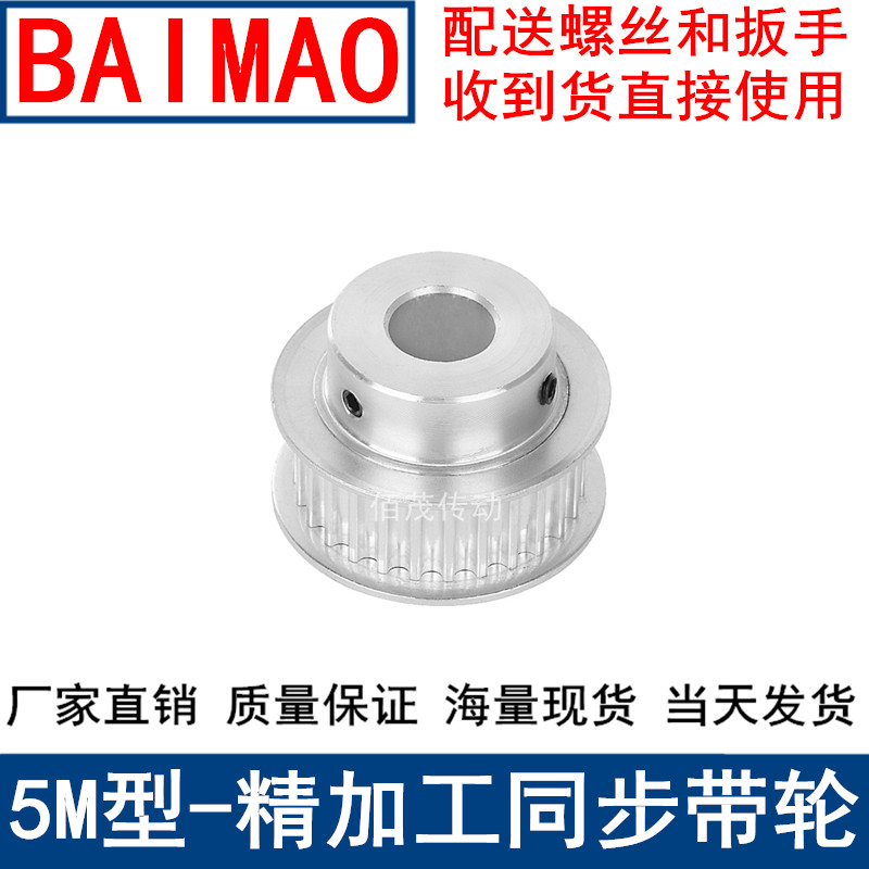 同步带轮5M40齿带宽25凸台B型内孔5 6 8 10 12 14 15 19 20同步轮