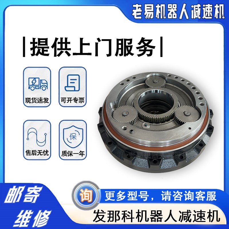 发那科2000iB-165F一轴减速机 A97L-0218-0382机械手J1轴关节配件