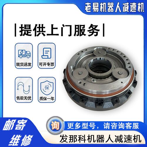 发那科2000iB-165F一轴减速机 A97L-0218-0382机械手J1轴关节配件