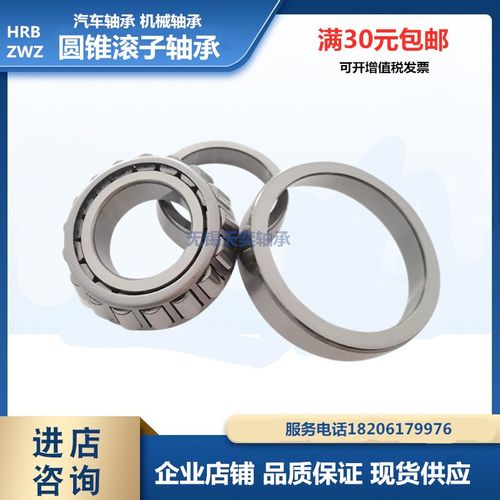 圆锥滚子轴承32220 32222 32224 32226 32228 32230