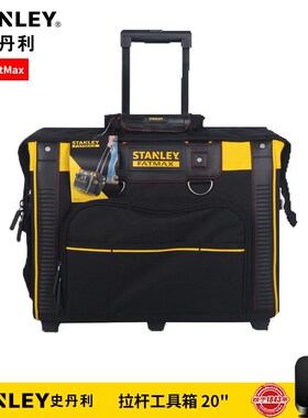 史丹利/STANLEY FatMax拉杆工具箱 20"/500mm FMST560200-23