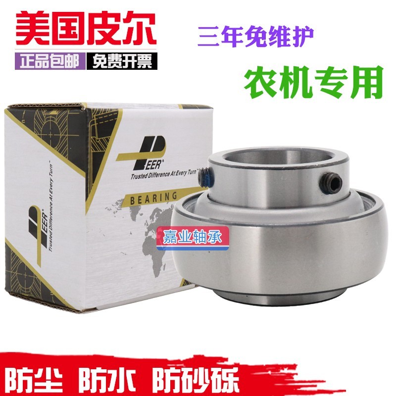 美国PEER皮尔外球面免维护轴承UC204 205 206 207 UC208 209 210