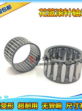 无外圈滚针轴承 K182208 182210 182213 182216 182217 花篮滚针