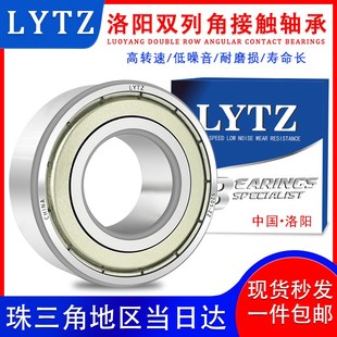 4303 4302 4304 4305 LYTZ洛阳双列角接触4300 4301