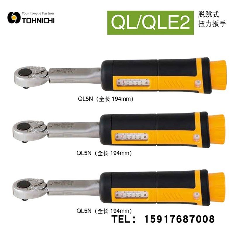 日本TOHNICHI东日扭力扳手棘轮扳手QL200N4/QL280N/QL420N