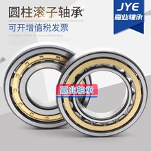 圆柱滚子轴承 N NJ NU NUP 2304 2305 2306 2307 2308 EM/C3/C4