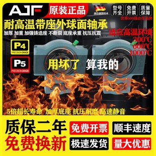 216 进口耐高温外球面轴承大全滑道带座UCT212 215 T214 217 T213