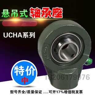HA207 悬吊式 HA206 HA205 208带座轴承 外球面轴承座带轴UCHA204