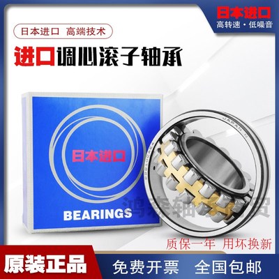 进口NSK轴承22334 22336 22338 22340 22344 22348 22352 22356 K