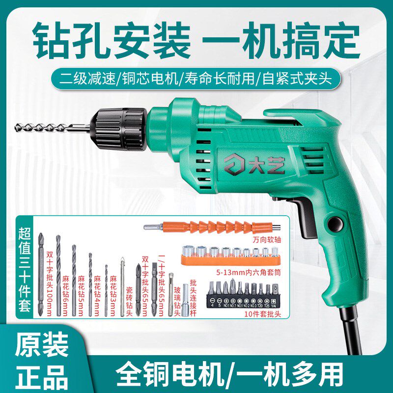 大艺手电钻大功率220v手枪钻轻便车/通勤自行车