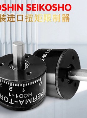 日本permatork工进HC01-1 HC2-2J扭力限制器阻尼KOSHIN SEIKOSHO