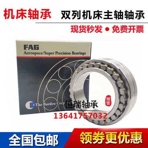 FAG进口机床主轴轴承 NN3021 NN3022 NN3024 NN3026 -AS-K-M-SP