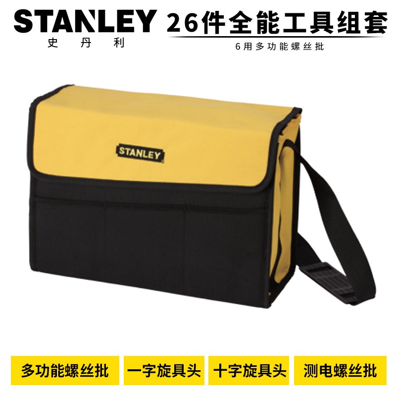 STANLEY/史丹利26件全能工具组套(新)CS-82-011-TC带电钻工具套装
