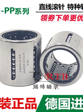 德国INA进口直线球轴承 KH 0622 0824 1026 1228 1428 1630 PP