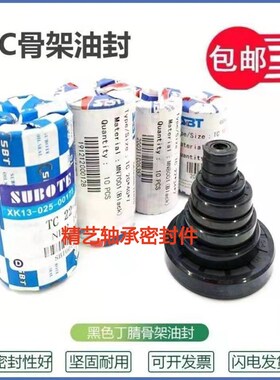 40x58x8油封水钻专用40*58*7 40/58/10 40.58.12 9水封 密封圈