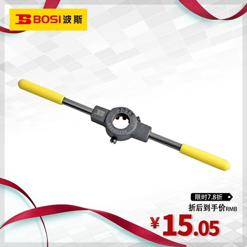 波斯工具 圆板牙扳手 绞手铰手圆板牙架 元板牙绞手 M3-M26铰手