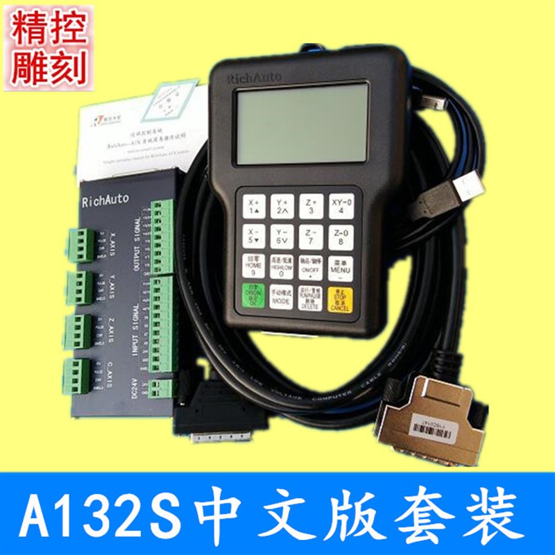 原装北京锐志天宏DSP三轴三联动数控机床手柄A132S车床手柄加工