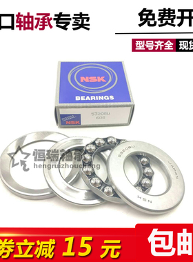 NSK进口平面推力球轴承 53224 53226 53228 53230 53232 53234 U