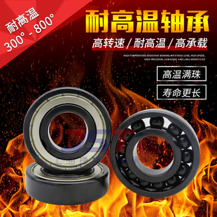 6001 6005 6002 6004 6006ZZP5 6003 日本进口耐高温高速轴承6000
