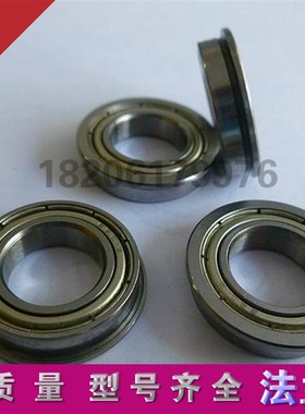 国产带法兰边薄壁轴承F6700/F6701/F6702/F6703/6704/6705ZZ