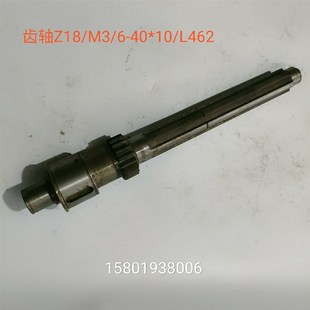 兰州机床厂CW6163D CW6180D车床配件2043齿轮轴花键轴Z18长度462