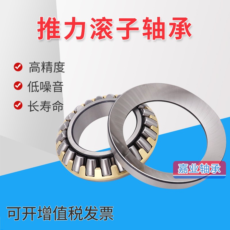 瓦房店调心推力滚子轴承29426 29428 29430 29432 29434E/M/EM