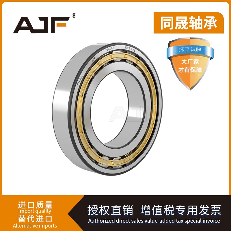 AJF圆柱滚子轴承 NU211 212 213 214 215 216 217 218 EM替代进口