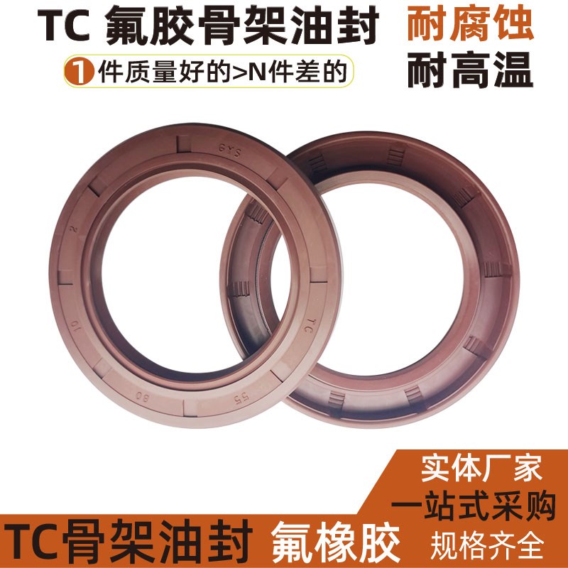 进口骨架油封密封圈耐高温氟胶tc 60 62*80 82 100 110 130*10 12
