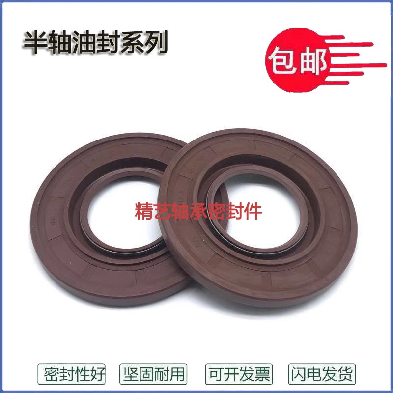48.102.8/10半轴油封 481028/10 48x102x8/10骨架半轴油封密封圈